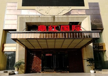 泾川商务KTV少爷哪家最开放-鼎红国际KTV消费价格玩乐点评