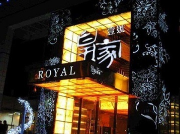 泾川高档KTV妹子质量哪家好-皇家壹号KTV高档娱乐体验